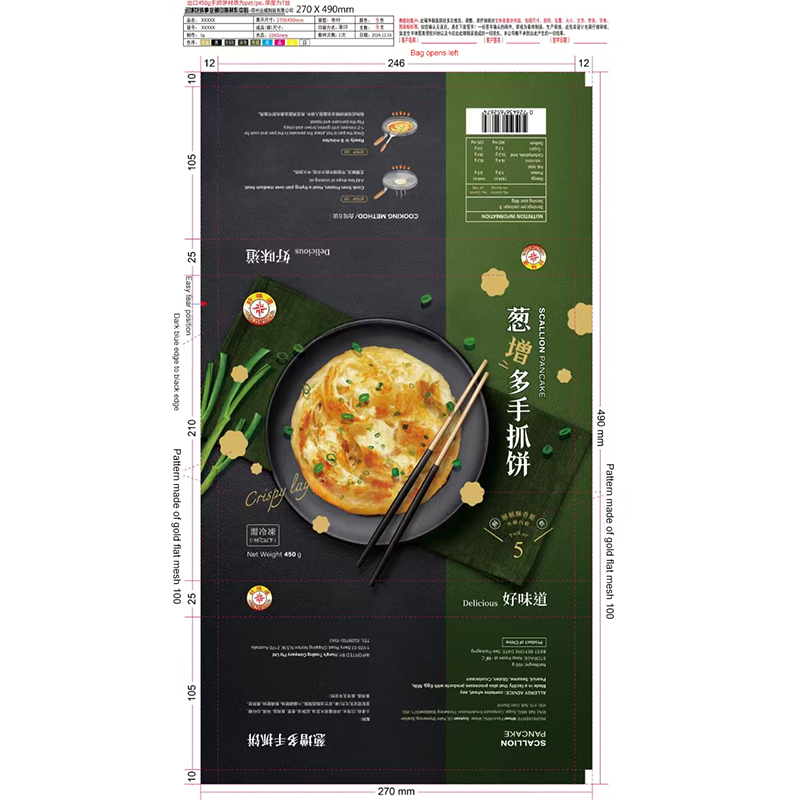 Food Packaging Rolls
